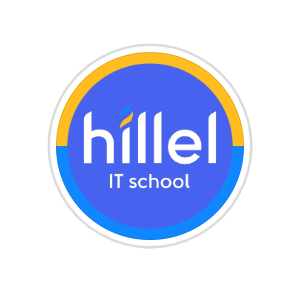 IT школа «Hillel»